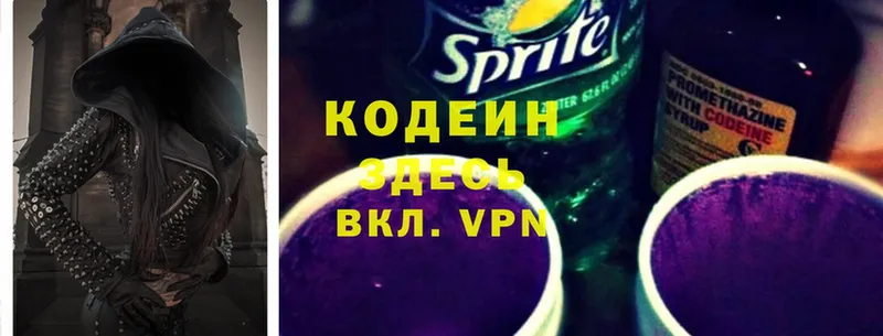 закладки  Звенигово  Codein Purple Drank 