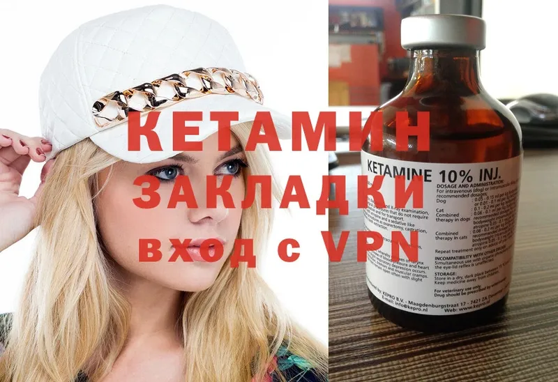 Кетамин ketamine  сколько стоит  Звенигово 