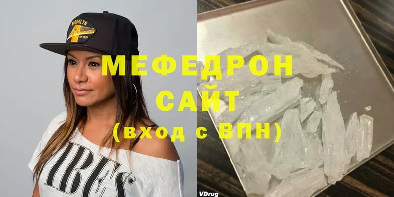 Мефедрон мяу мяу  Звенигово 